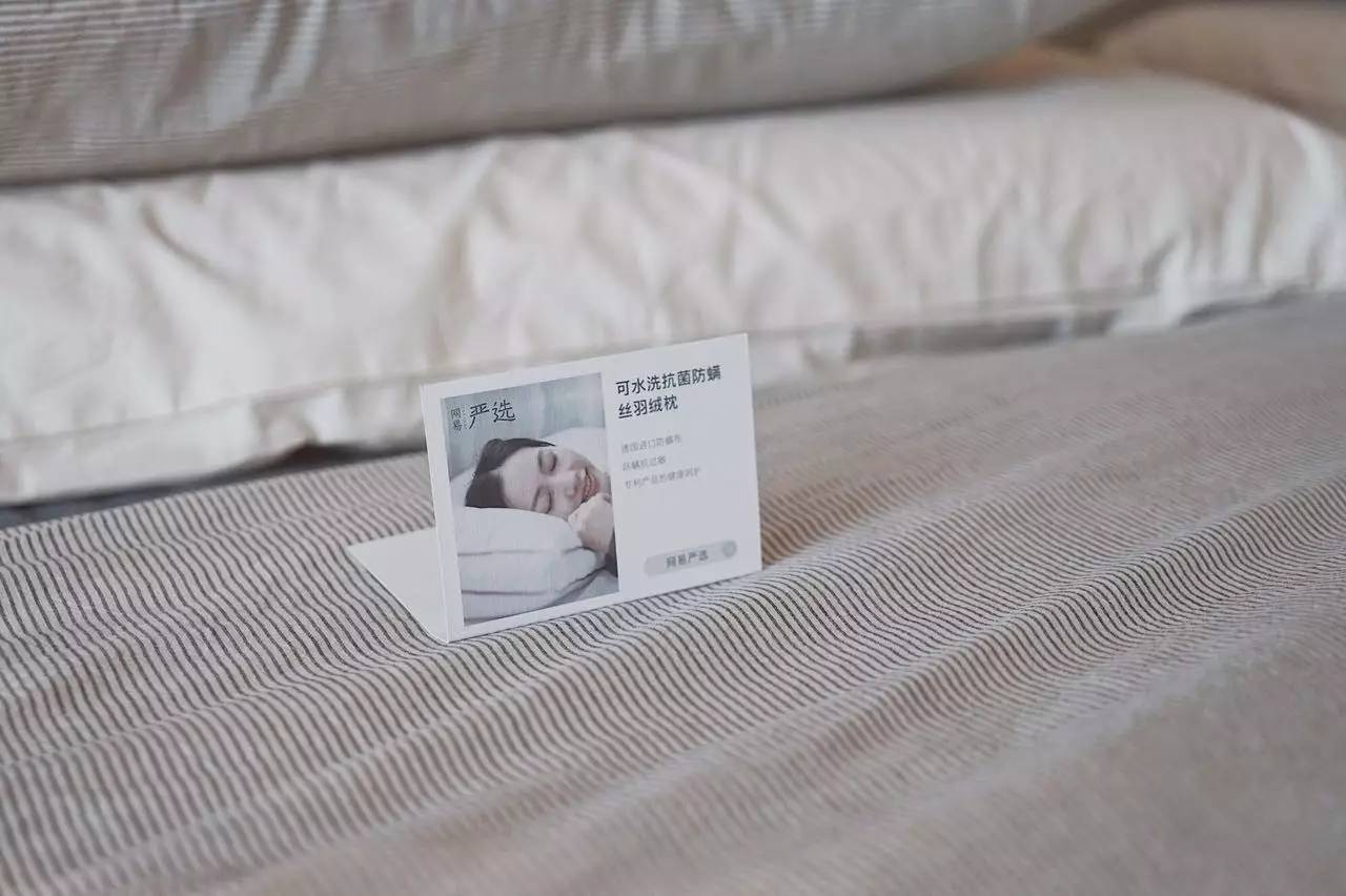 杭州網(wǎng)易嚴(yán)選·亞朵酒店，重新定義酒店的含義