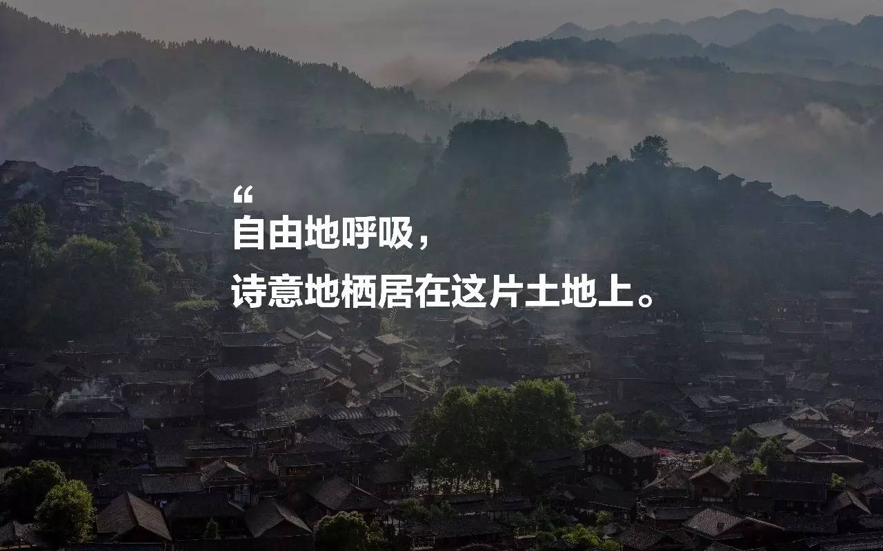 西江千戶苗寨方至客棧民宿，由幸福里團隊打造