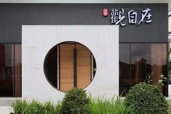 新中式建筑，是中華文化的魂與根