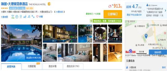 融居·銀箔泉，來銀箔泉邊喝茶看蒼山洱海