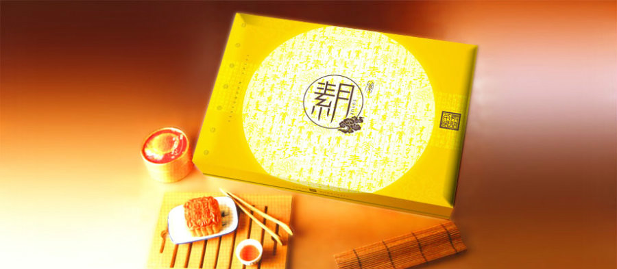 最中秋，素月月餅包裝設(shè)計