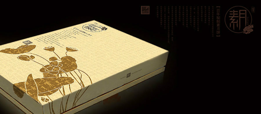 最中秋，素月月餅包裝設計