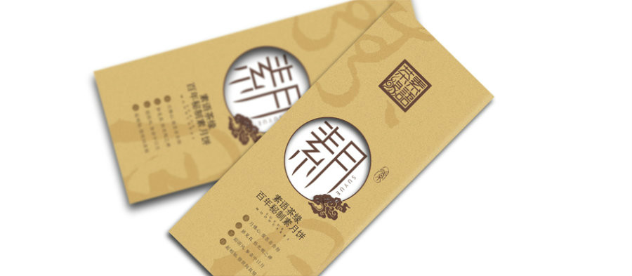 最中秋，素月月餅包裝設計