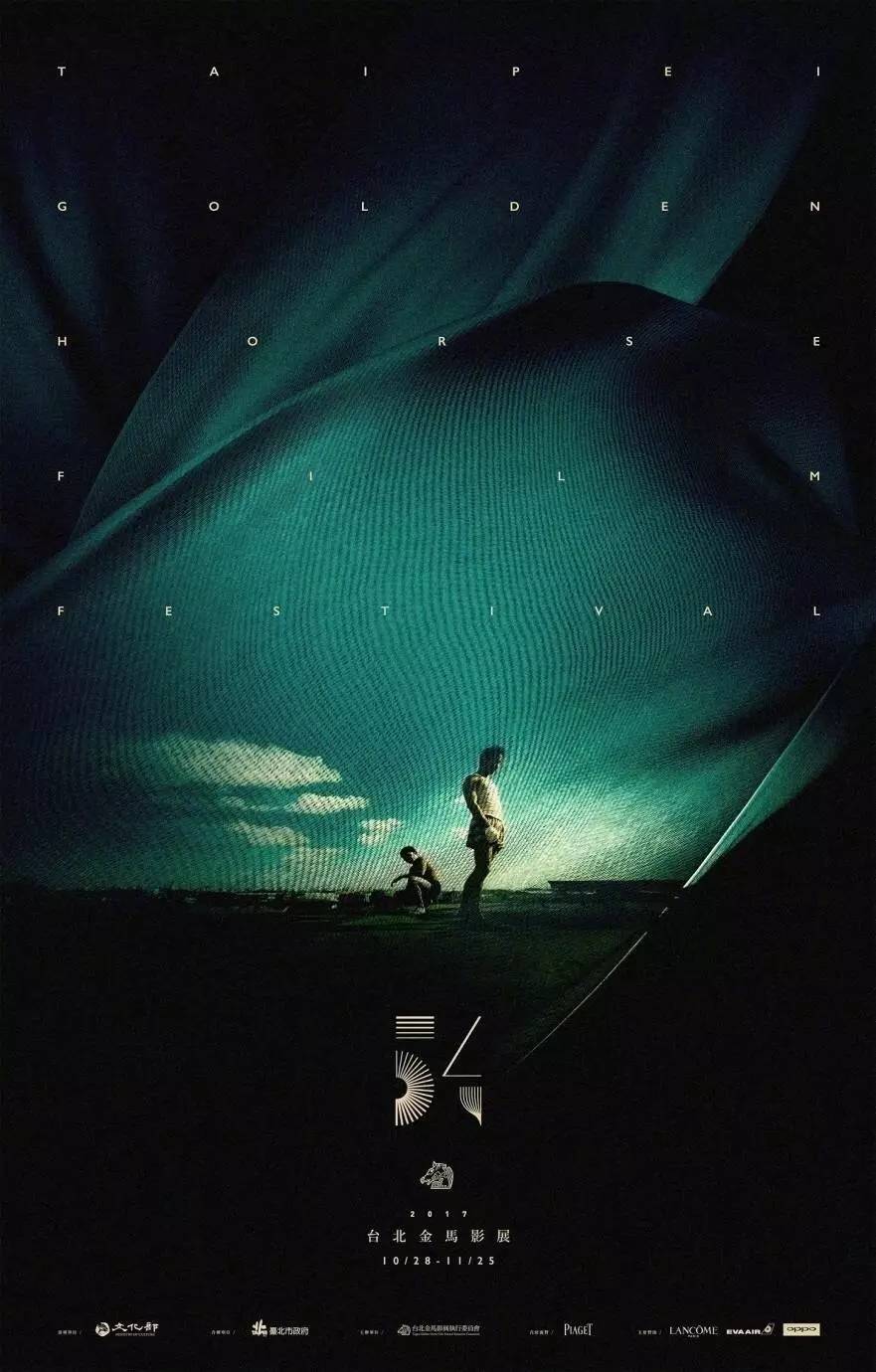 致敬《春光乍泄》，第54屆金馬獎LOGO主視覺海報