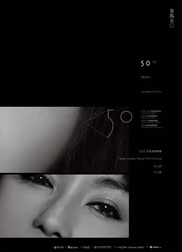 致敬《春光乍泄》，第54屆金馬獎(jiǎng)LOGO主視覺(jué)海報(bào)