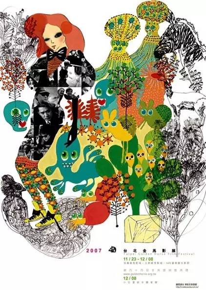 致敬《春光乍泄》，第54屆金馬獎(jiǎng)LOGO主視覺海報(bào)