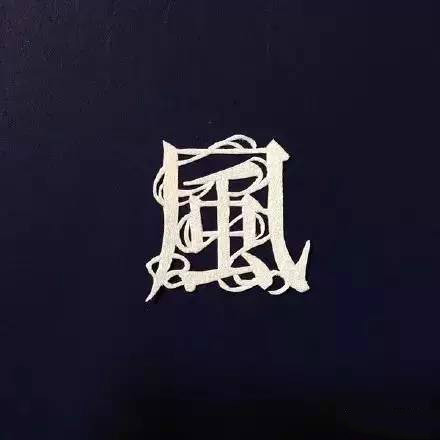 當(dāng)傳統(tǒng)剪紙遇到古詩(shī)詞，怎一個(gè)“美”字了得