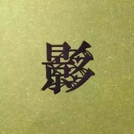 當傳統(tǒng)剪紙遇到古詩詞，怎一個“美”字了得
