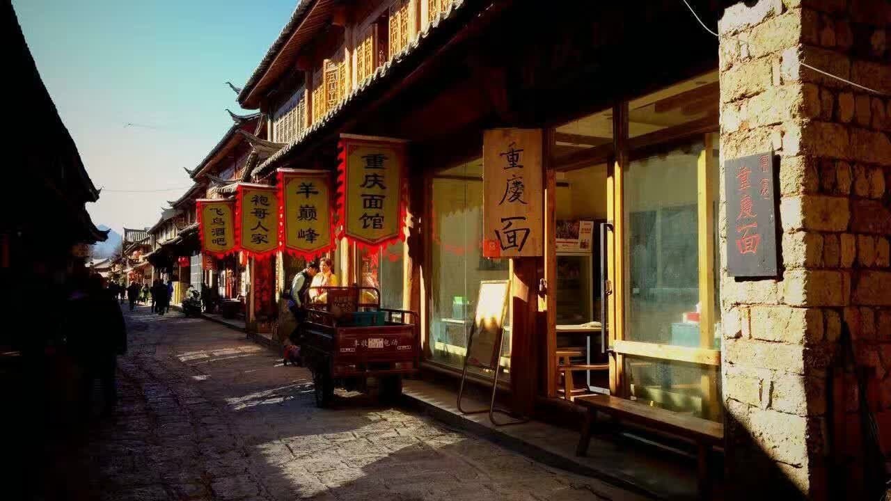 麗江束河聚寶齋民宿，告別曾經(jīng)邂逅未來的美麗
