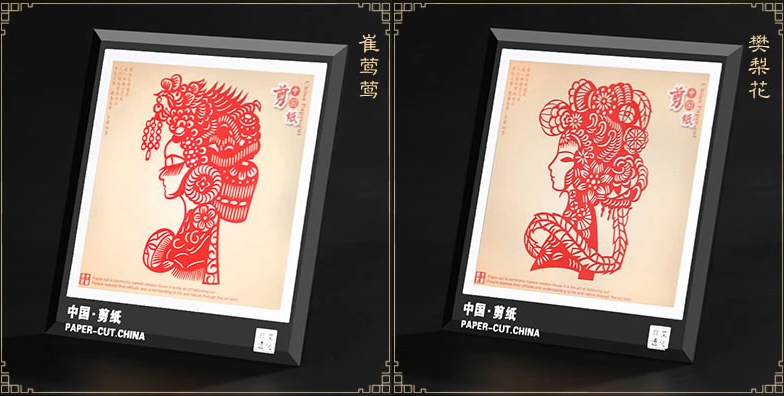 十款造型精美的手工鏡框剪紙工藝品