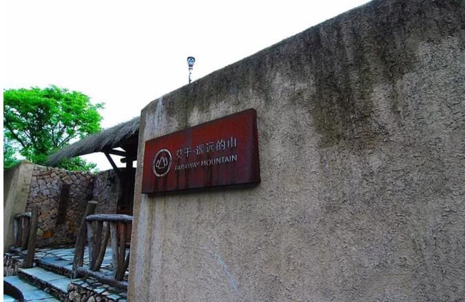 莫干山遙遠(yuǎn)的山民宿，溪聲不絕耳山色不離門