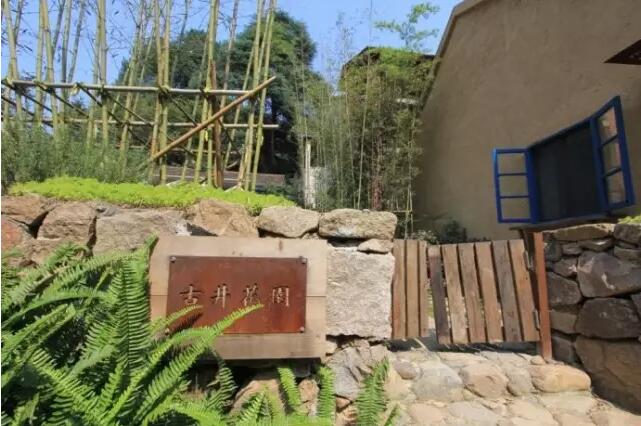 莫干山庾村1932文化市集，一村一世界