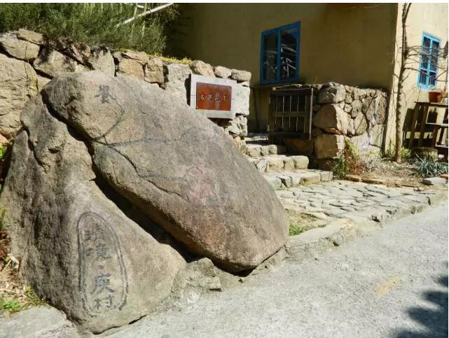 莫干山庾村1932文化市集，一村一世界