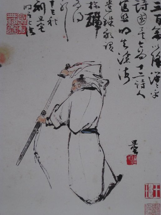 十二詩(shī)人畫像冊(cè)，劉旦宅是最清秀俊逸的畫家