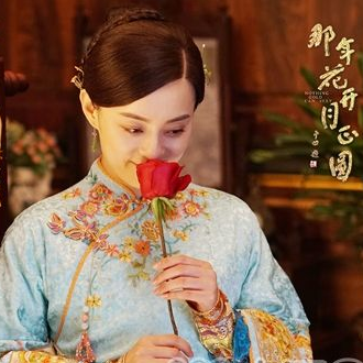 《那年花好月正圓》孫儷頭像，花美人笑