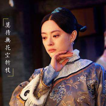 《那年花好月正圓》孫儷頭像，花美人笑