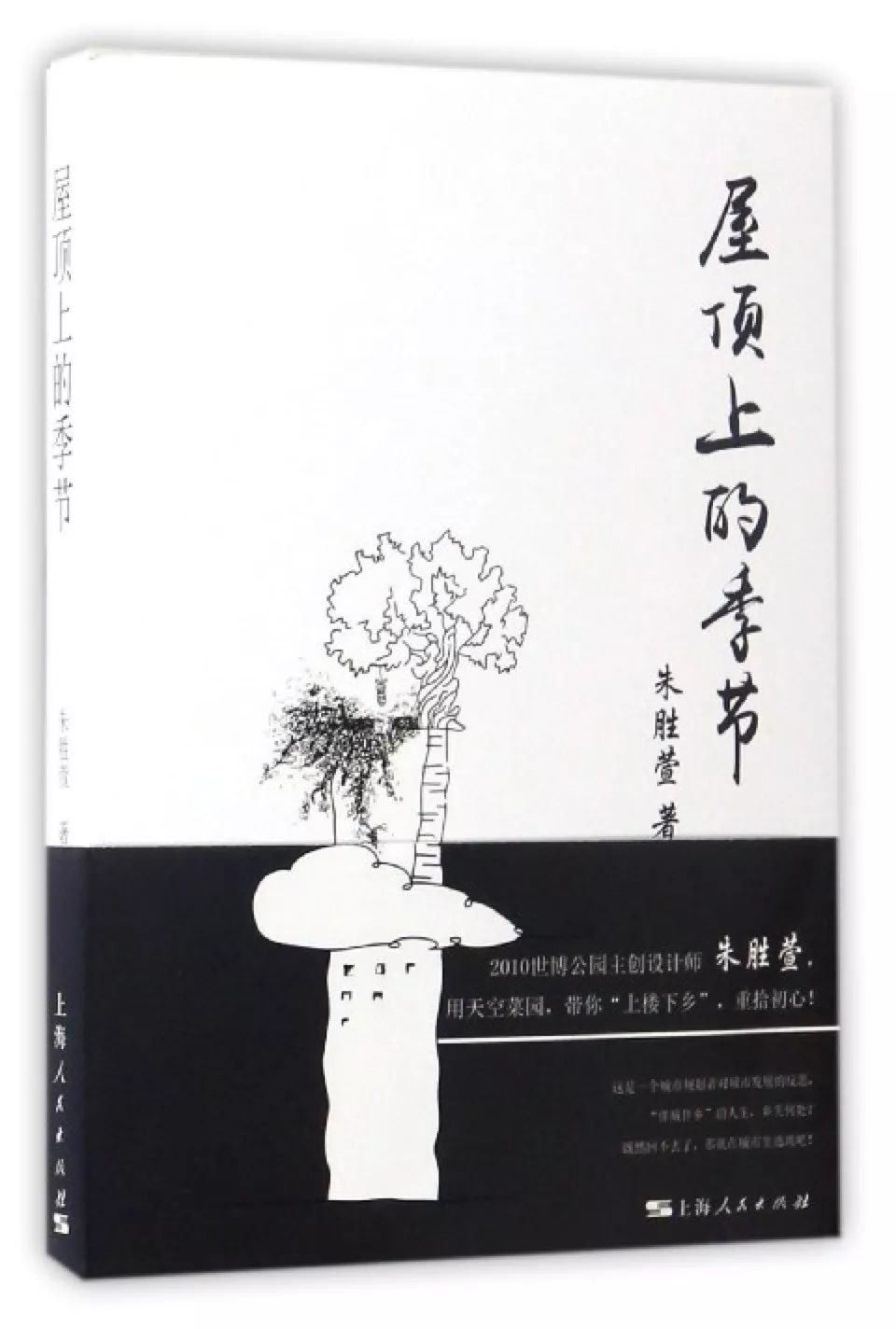 原舍·望山，享受最純粹的鄉(xiāng)村生活