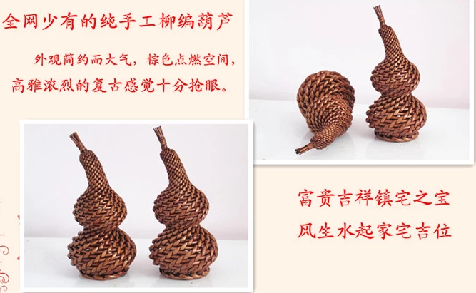 柳編葫蘆工藝品，特色手工藤編葫蘆擺件