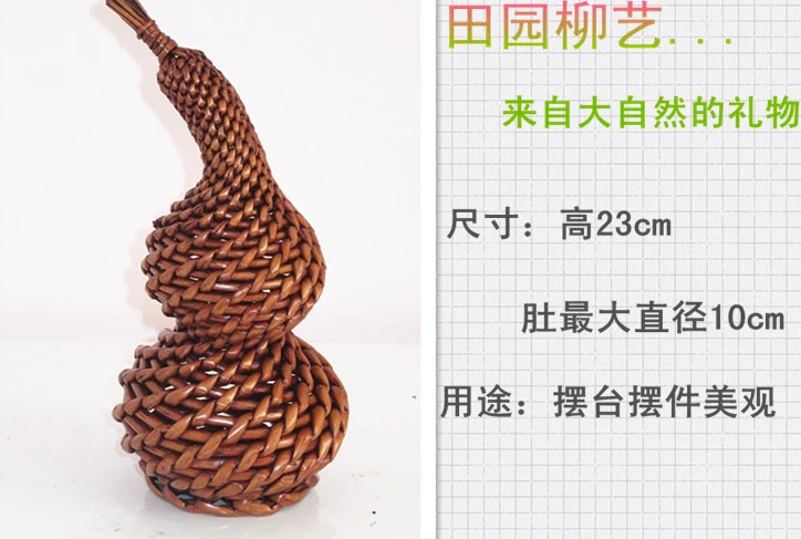 柳編葫蘆工藝品，特色手工藤編葫蘆擺件