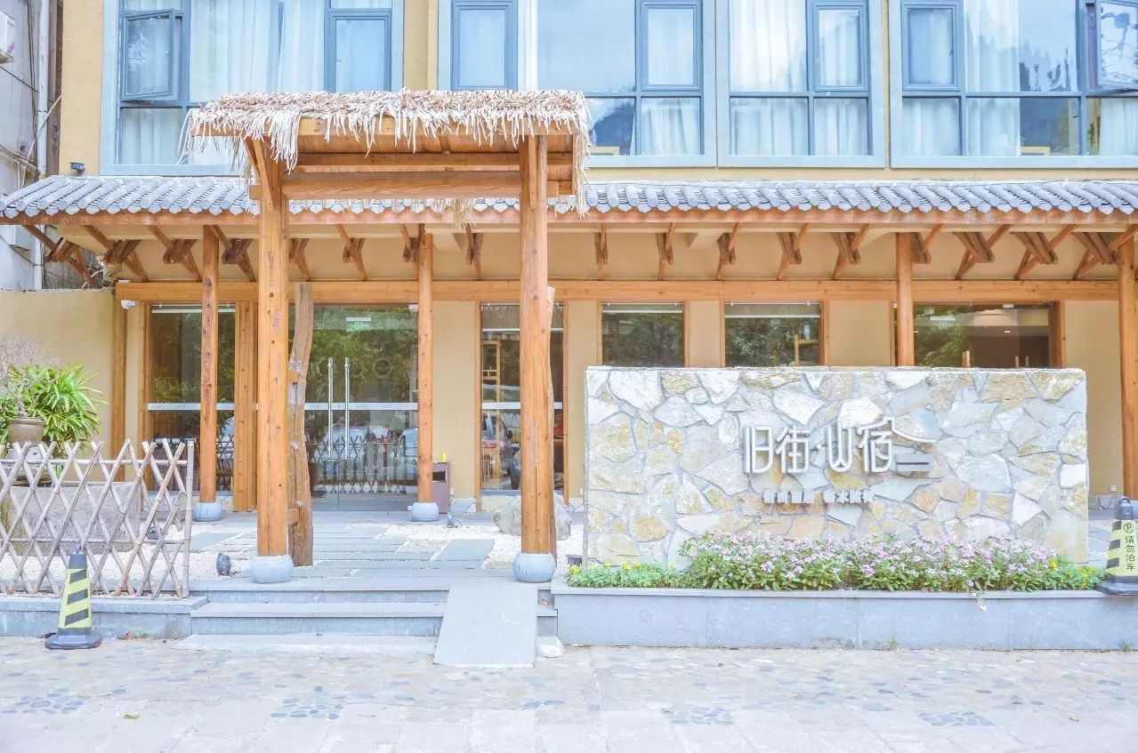 武夷山·舊街山宿，理想生活就是慢下來