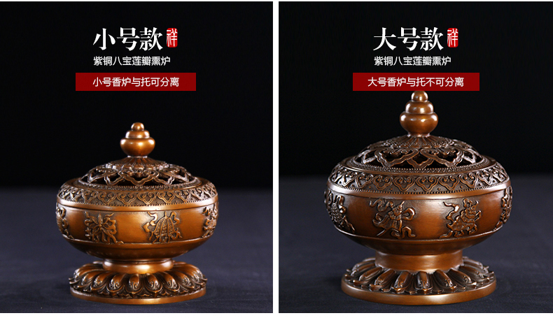 八寶蓮瓣熏香爐，仿古紫銅鏤空香爐