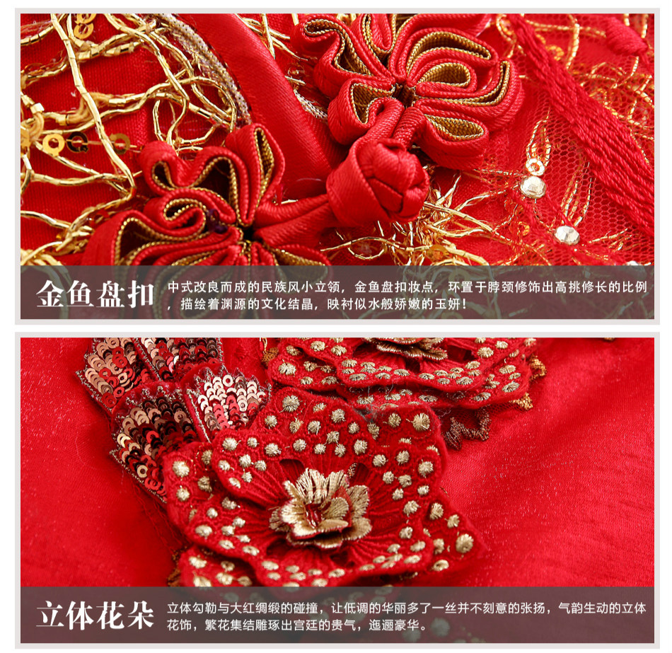 天使嫁衣中式禮服，金絲亮片立體刺繡旗袍