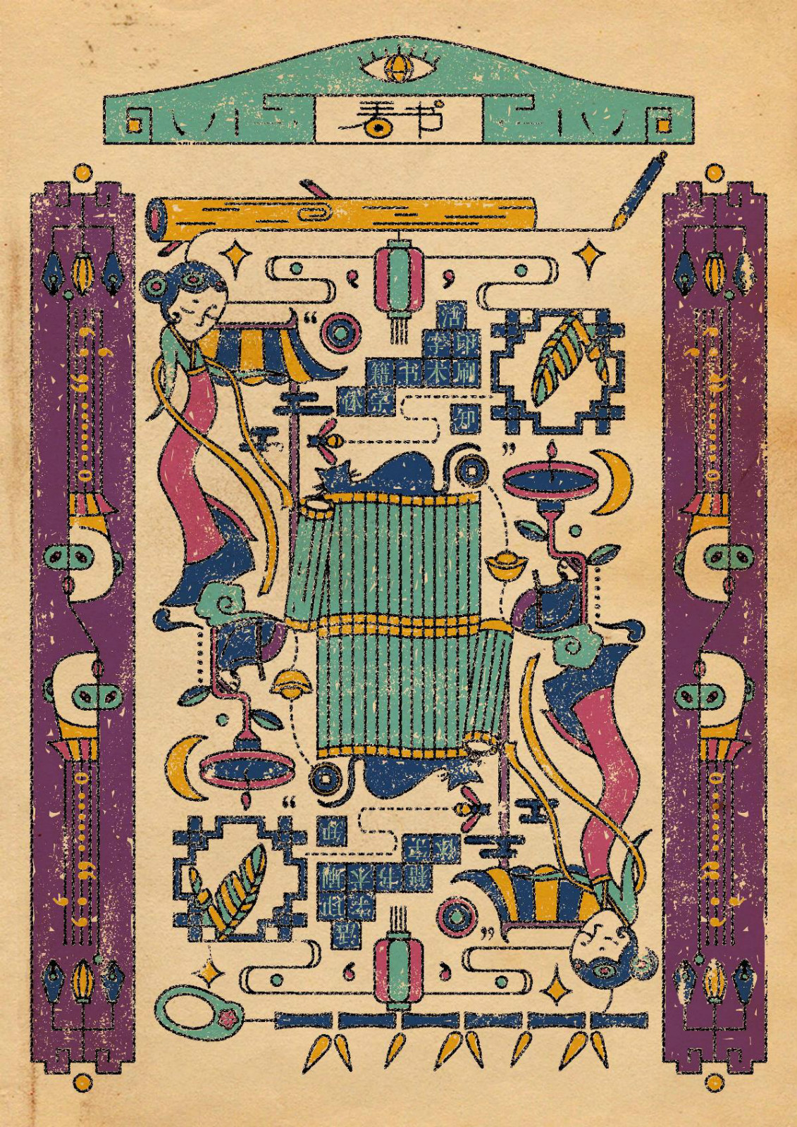 復(fù)古風(fēng)從前慢-商業(yè)插畫