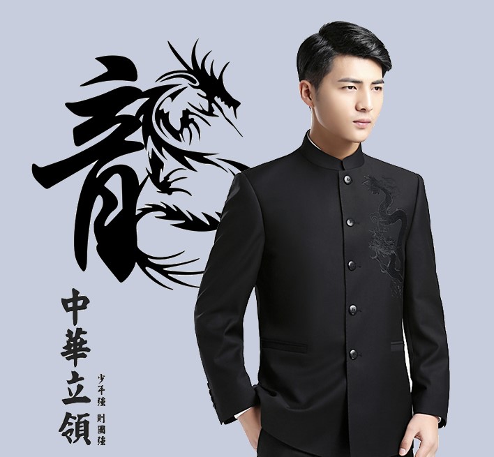 匠心啟航閱讀休閑男士立領(lǐng)龍紋中山裝