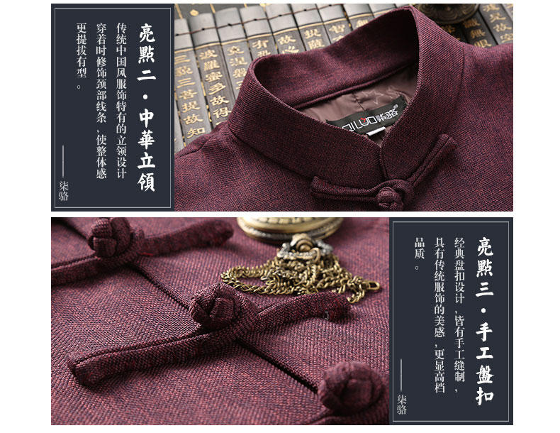 經典國風棉麻長袖男士唐裝外套