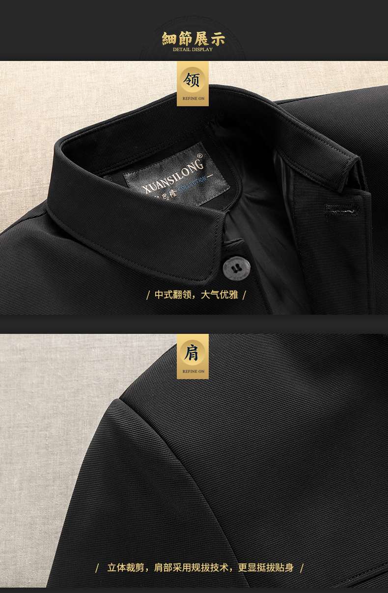 黑色大氣民國(guó)男裝外套中山裝