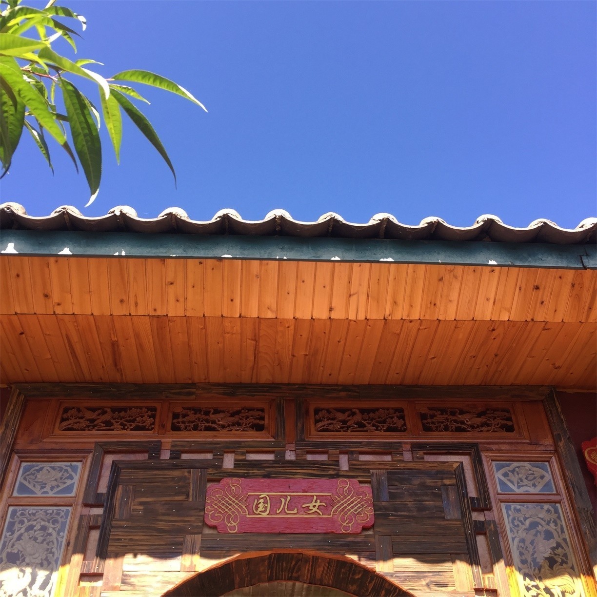 瀘沽湖·野火集，時光匆忙別錯過年輕的瘋狂