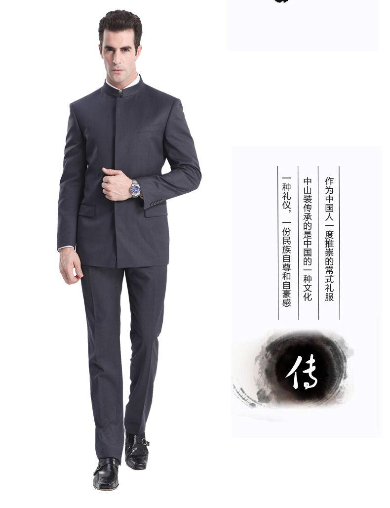 簡(jiǎn)單大氣的中山裝，中華服無國界