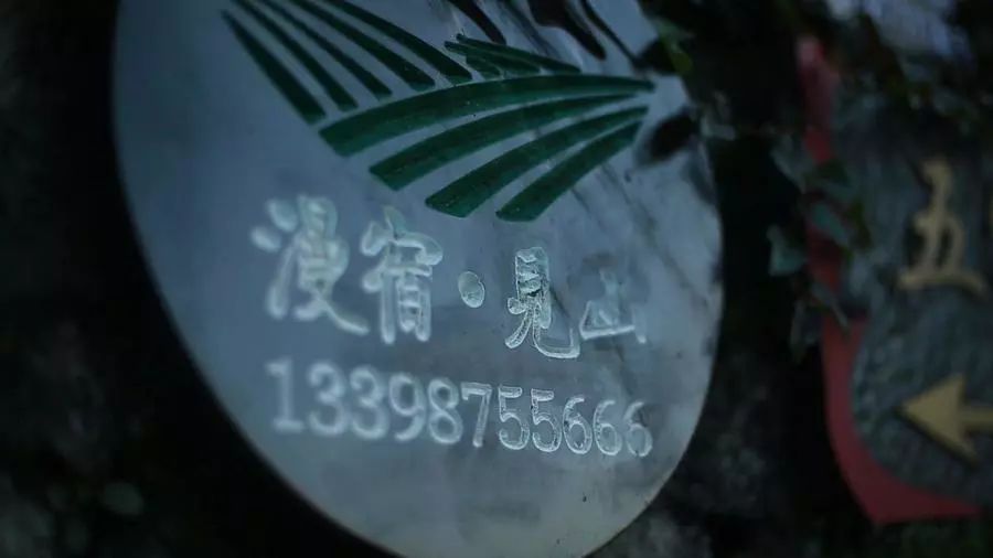 漫宿·見(jiàn)山，在古鎮(zhèn)享受寧?kù)o而恬淡的時(shí)光