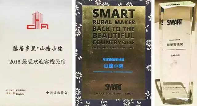 北京·山楂小院，留住最土的鄉(xiāng)味和溫暖的人心