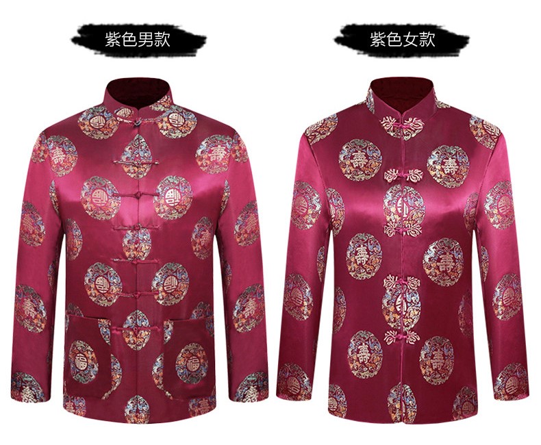 紫紅色匠心啟航閱讀情侶套裝男士唐裝