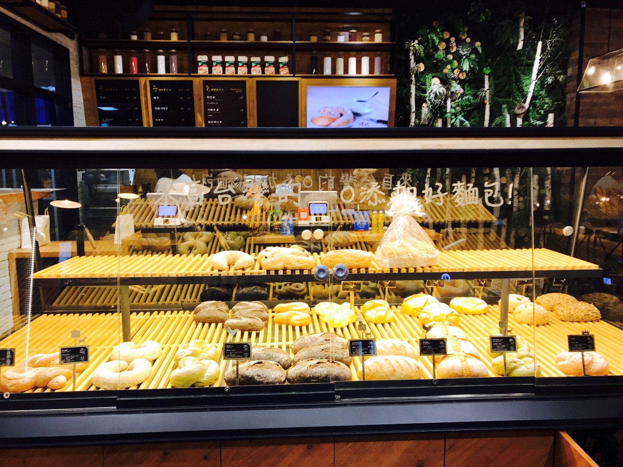 零搟健康面包店，講究不將就