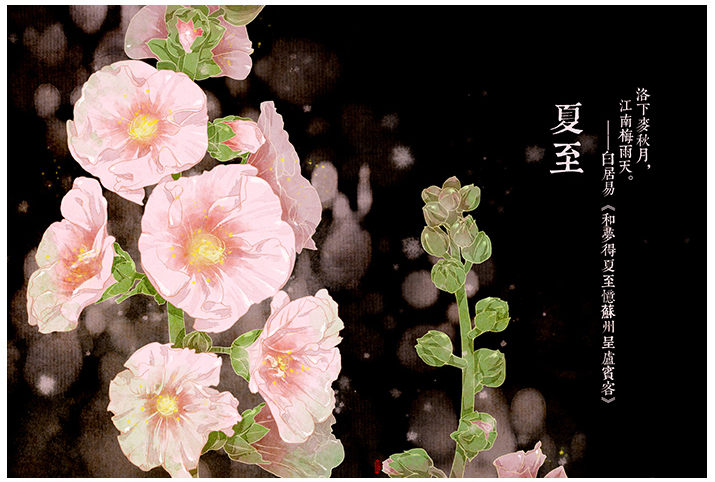 唯美的24節(jié)氣花卉插畫，品味古老的詩之清韻