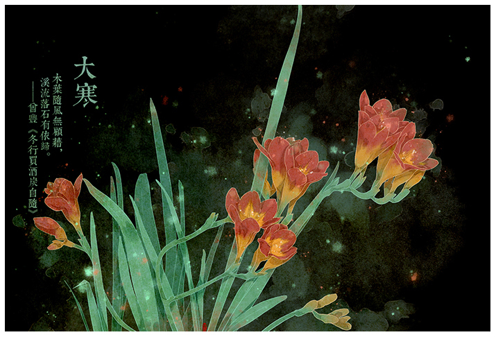 唯美的24節(jié)氣花卉插畫(huà)，品味古老的詩(shī)之清韻