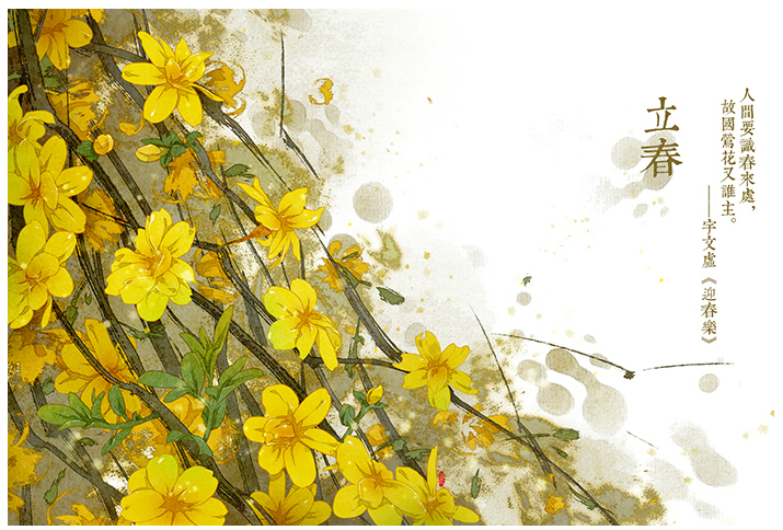 唯美的24節(jié)氣花卉插畫(huà)，品味古老的詩(shī)之清韻