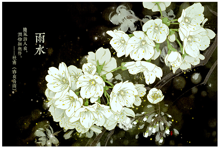 唯美的24節(jié)氣花卉插畫(huà)，品味古老的詩(shī)之清韻