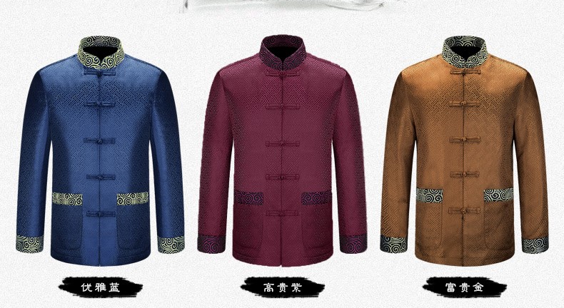 古典花紋復(fù)古拼接匠心啟航閱讀男士唐裝