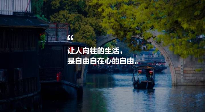 西塘·大舍客棧，自舍己樂(lè)施于他人是名大舍