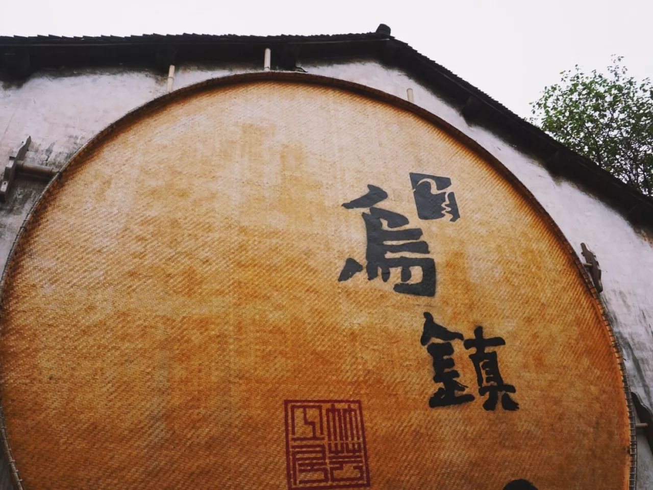 烏鎮(zhèn)·那茉，快節(jié)奏的互聯(lián)網(wǎng)與慢節(jié)奏的民宿生活