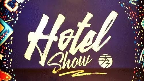 杭州·秀酒店，像上世紀劇場上演一場故事