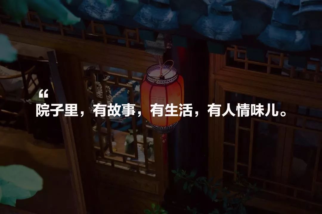 京城·63號(hào)院子，有院子老樹老北京的煙火氣息