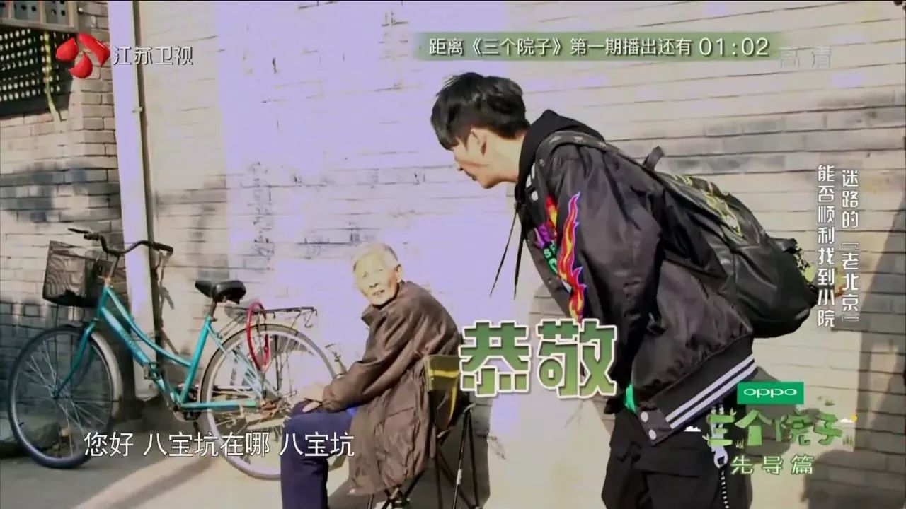 京城·63號(hào)院子，有院子老樹老北京的煙火氣息