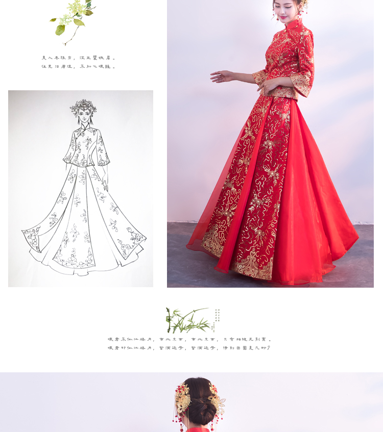 金色蕾絲花朵新娘禮服，唯美秀禾中式禮服