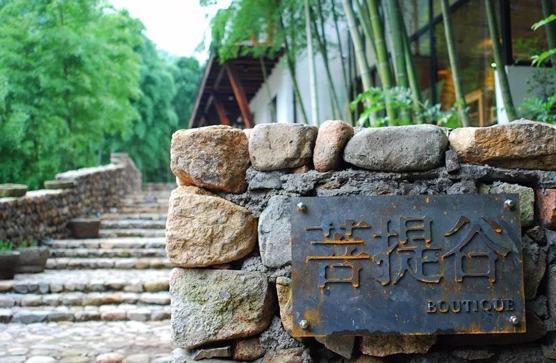 杭州·菩提谷，與你一起私有群山秘境