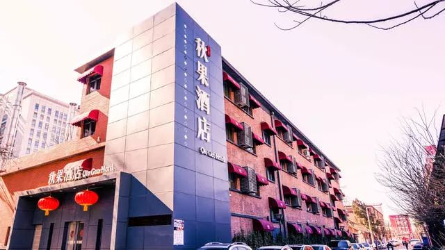 秋果·798店，愿你找回20年前的單純時(shí)光