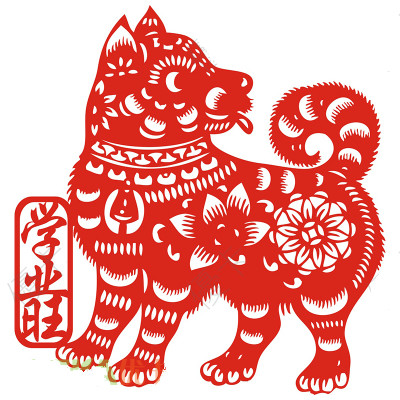 狗年吉祥窗花貼紙，狗年五旺圖剪紙